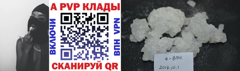 Альфа ПВП СК  Купить закладки  Мирный 