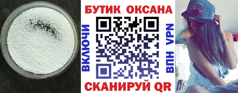 Купить где  Мирный  Бутират GHB 