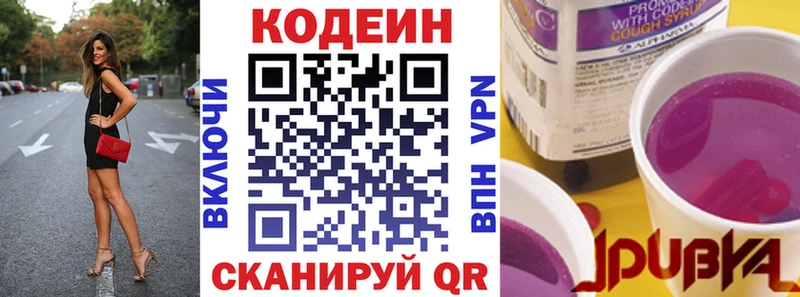 Кодеиновый сироп Lean Purple Drank Мирный