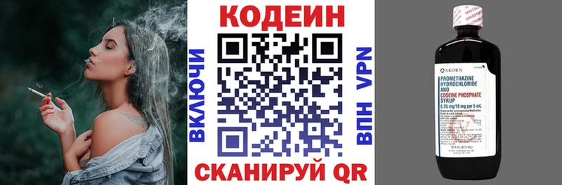 Кодеин напиток Lean (лин)  Купить где  Мирный 