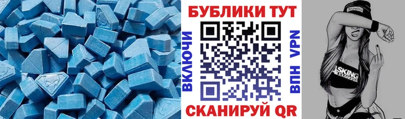 ЭКСТАЗИ ешки  Купить  Мирный 