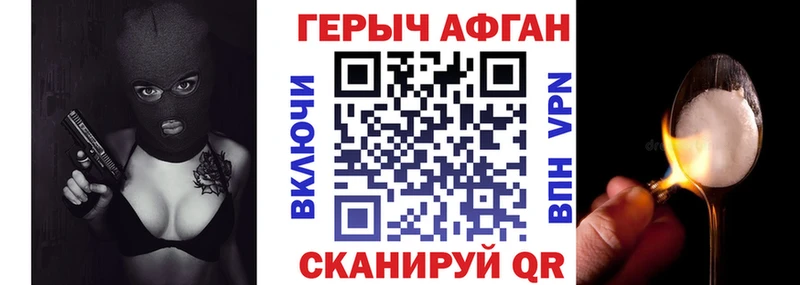 Купить где  Мирный  ГЕРОИН Афган 