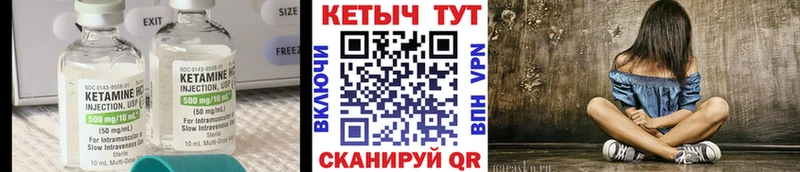 КЕТАМИН VHQ  Купить где  Мирный 