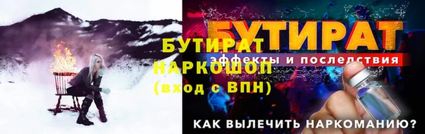 бутират Бородино
