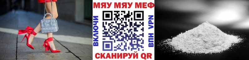МЯУ-МЯУ mephedrone  Купить  Мирный 